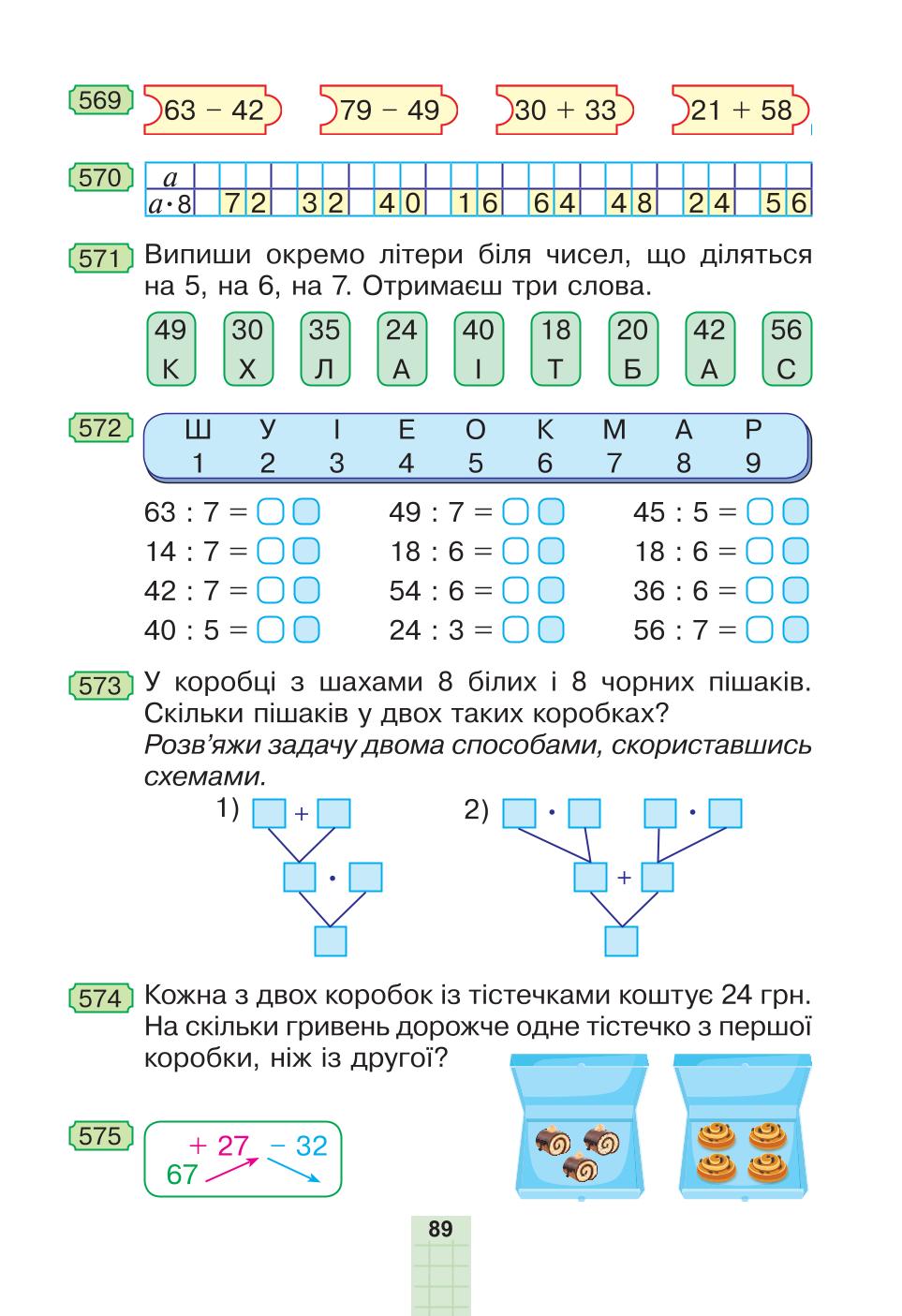 Мініатюра 89