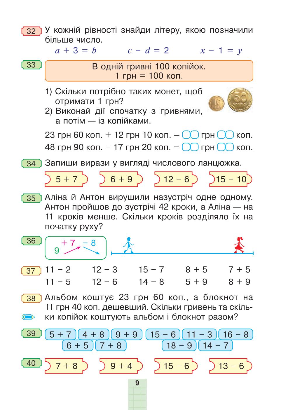 Мініатюра 9