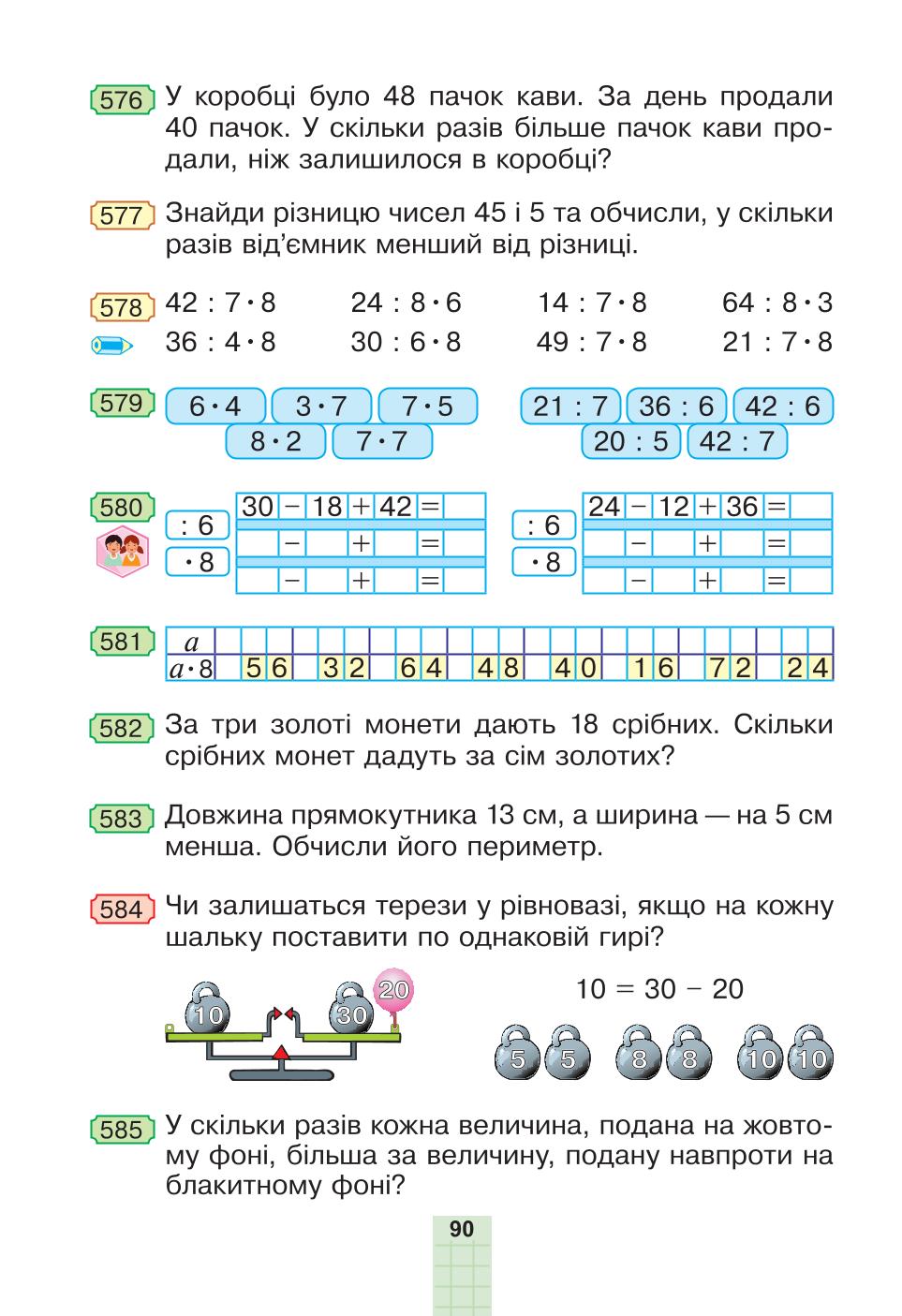 Мініатюра 90