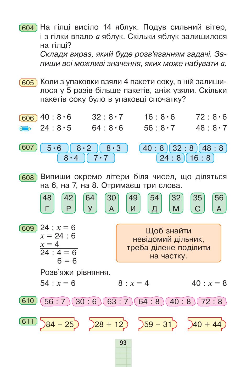 Мініатюра 93