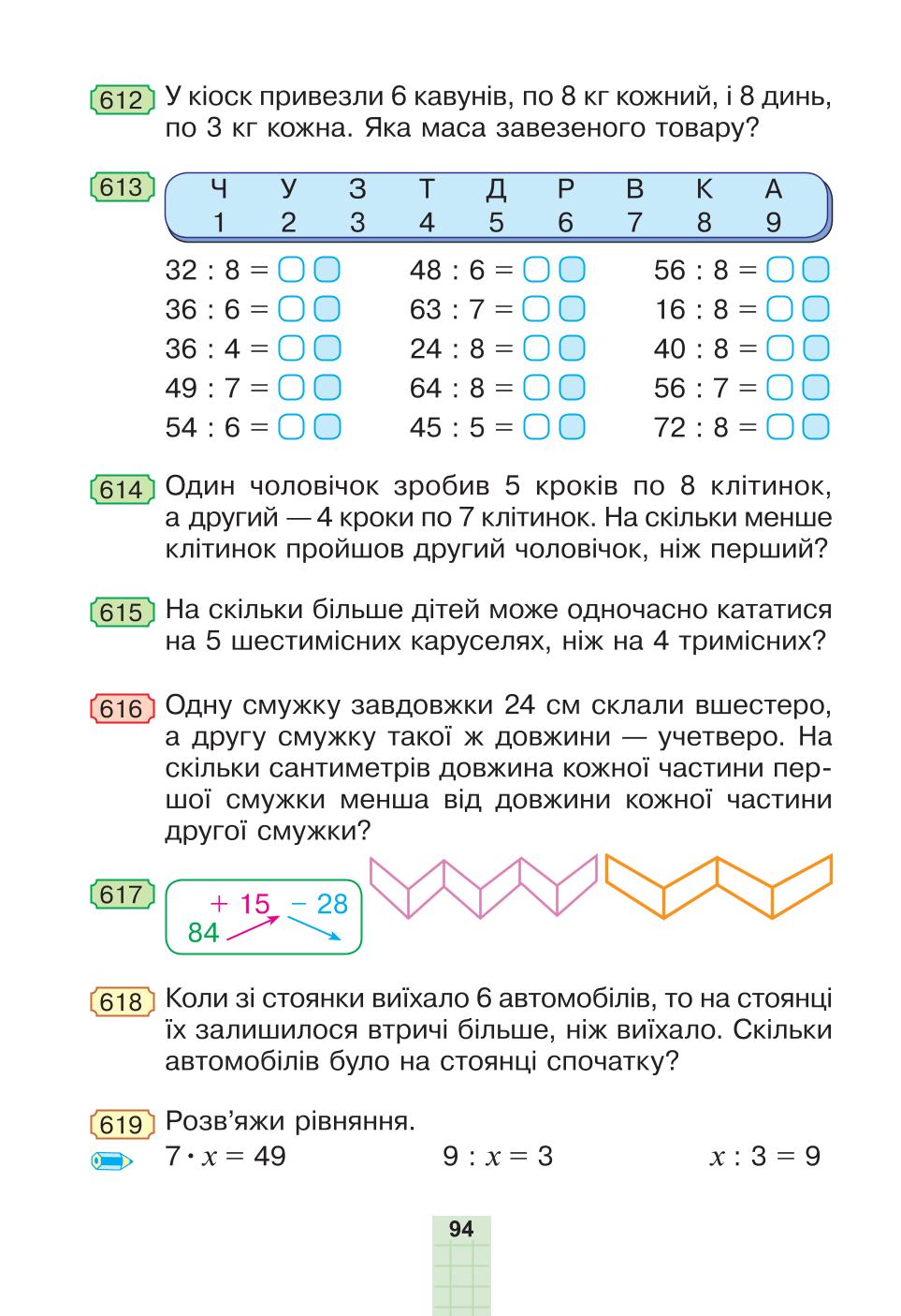 Мініатюра 94