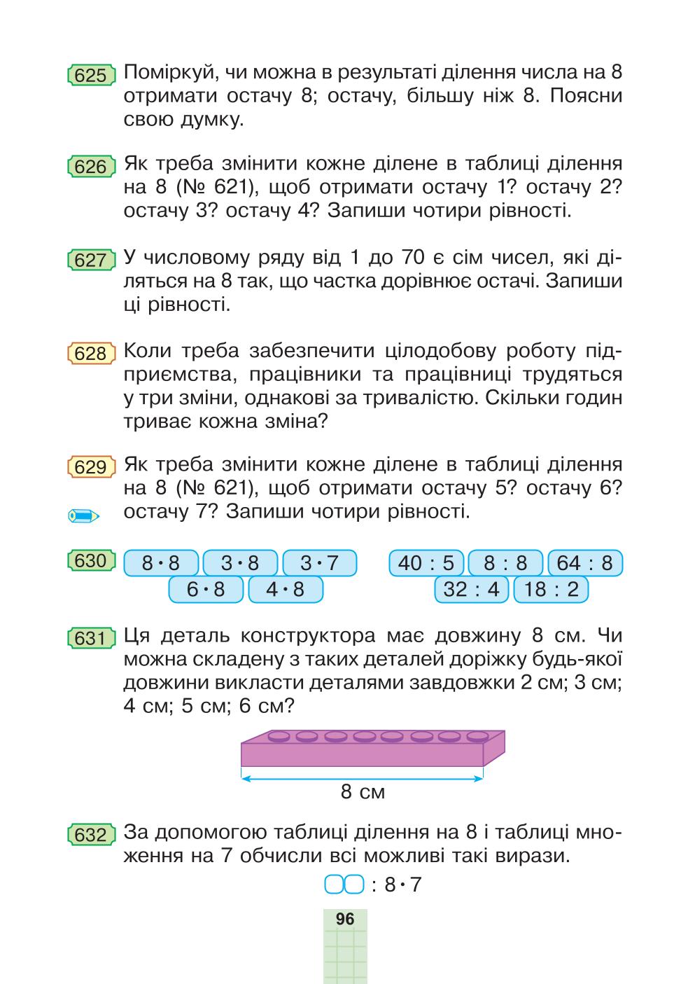 Мініатюра 96