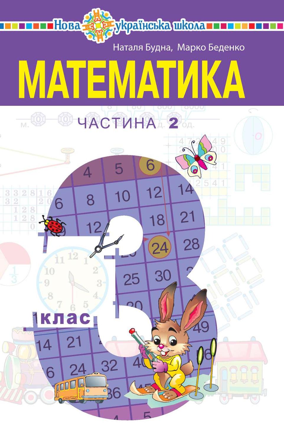 Сторінка 1