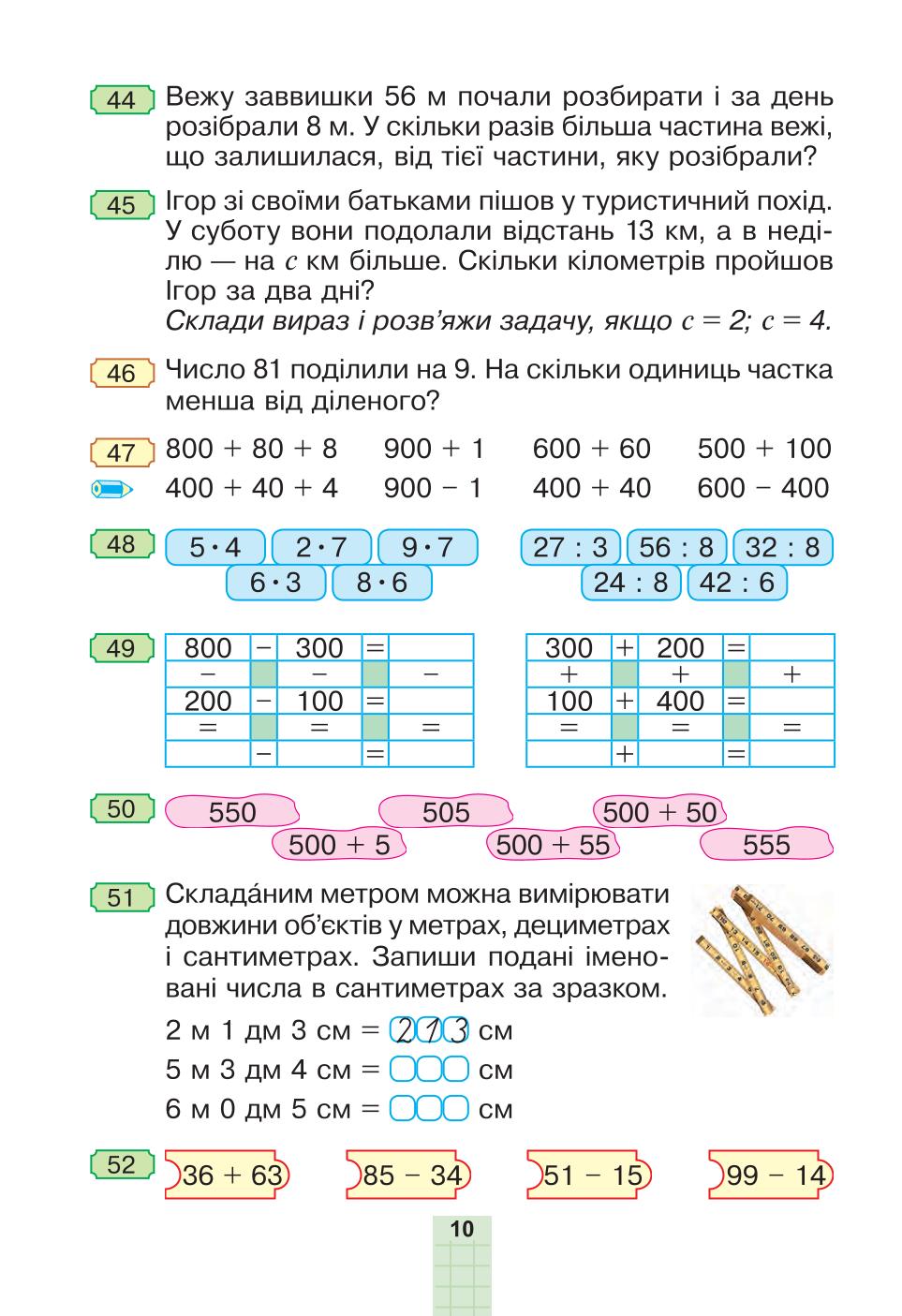 Мініатюра 10
