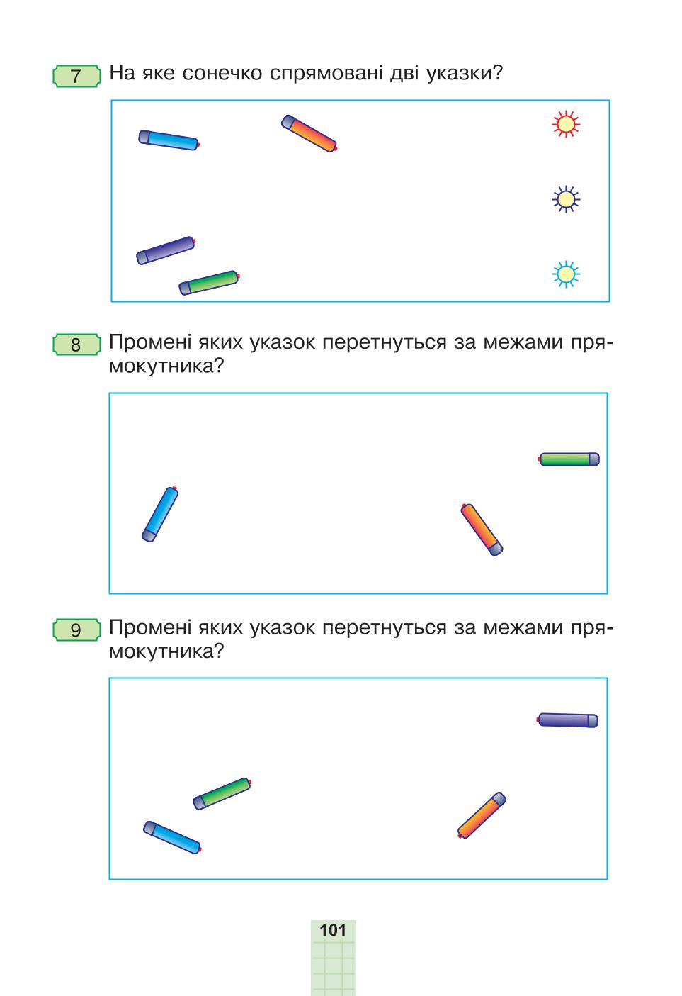 Мініатюра 101