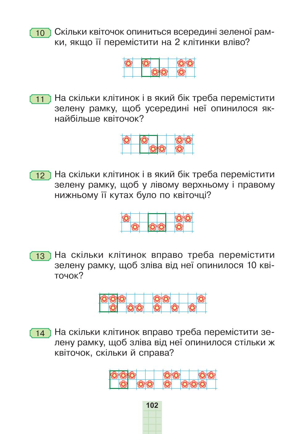 Мініатюра 102