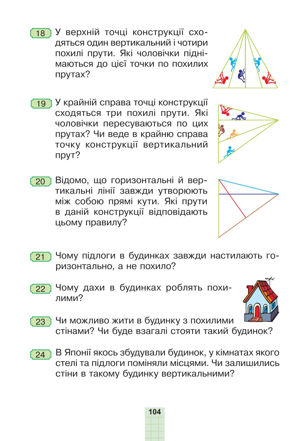 Мініатюра 104