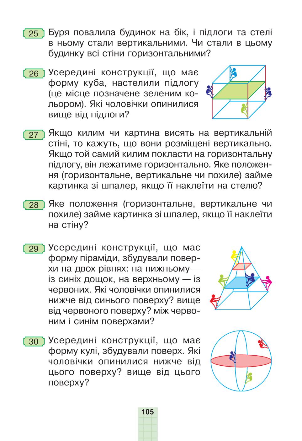 Мініатюра 105