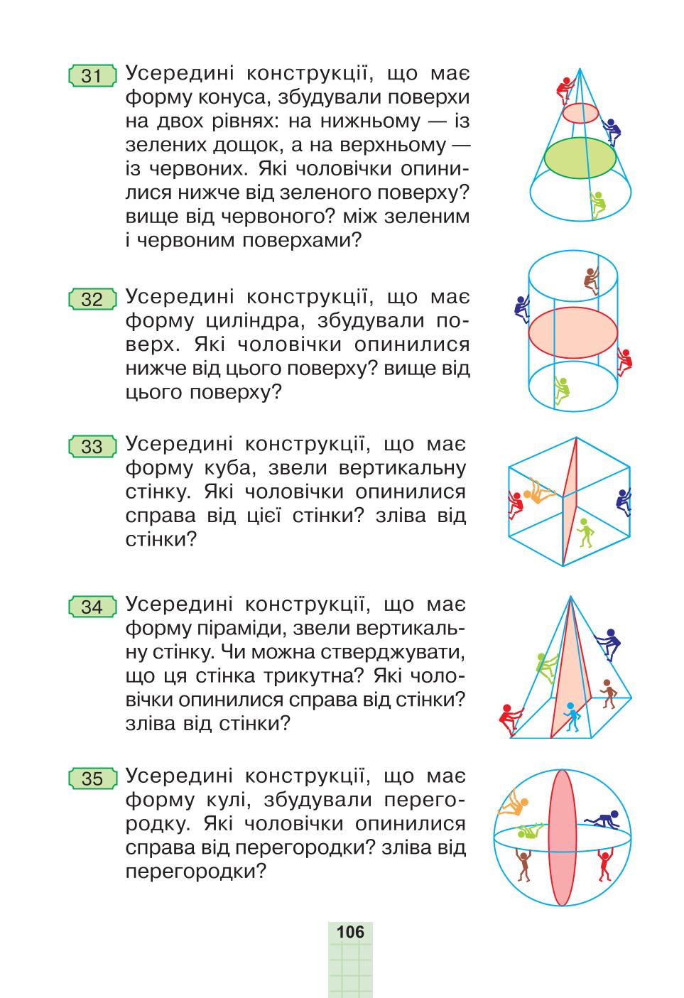Мініатюра 106