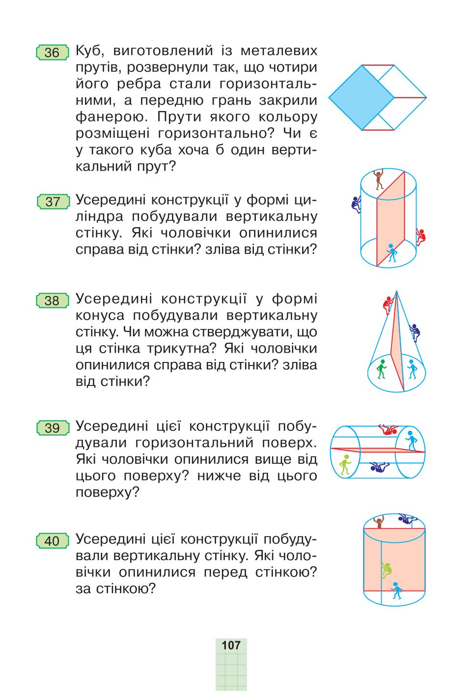 Мініатюра 107