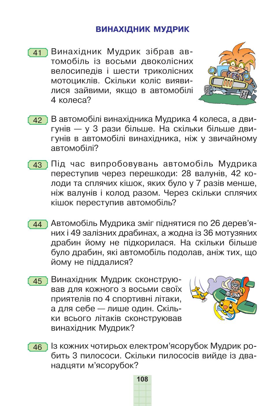 Мініатюра 108