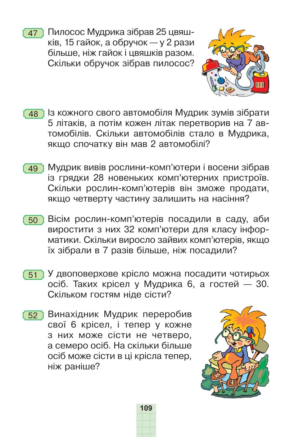 Мініатюра 109