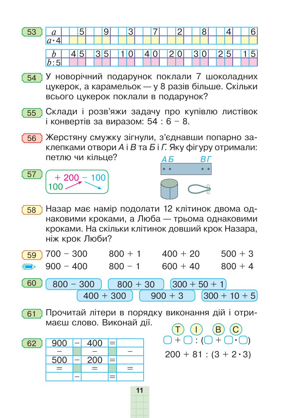 Мініатюра 11