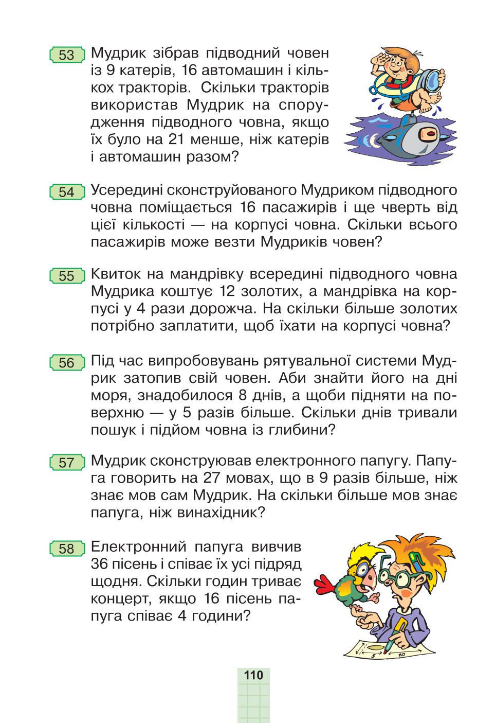 Мініатюра 110