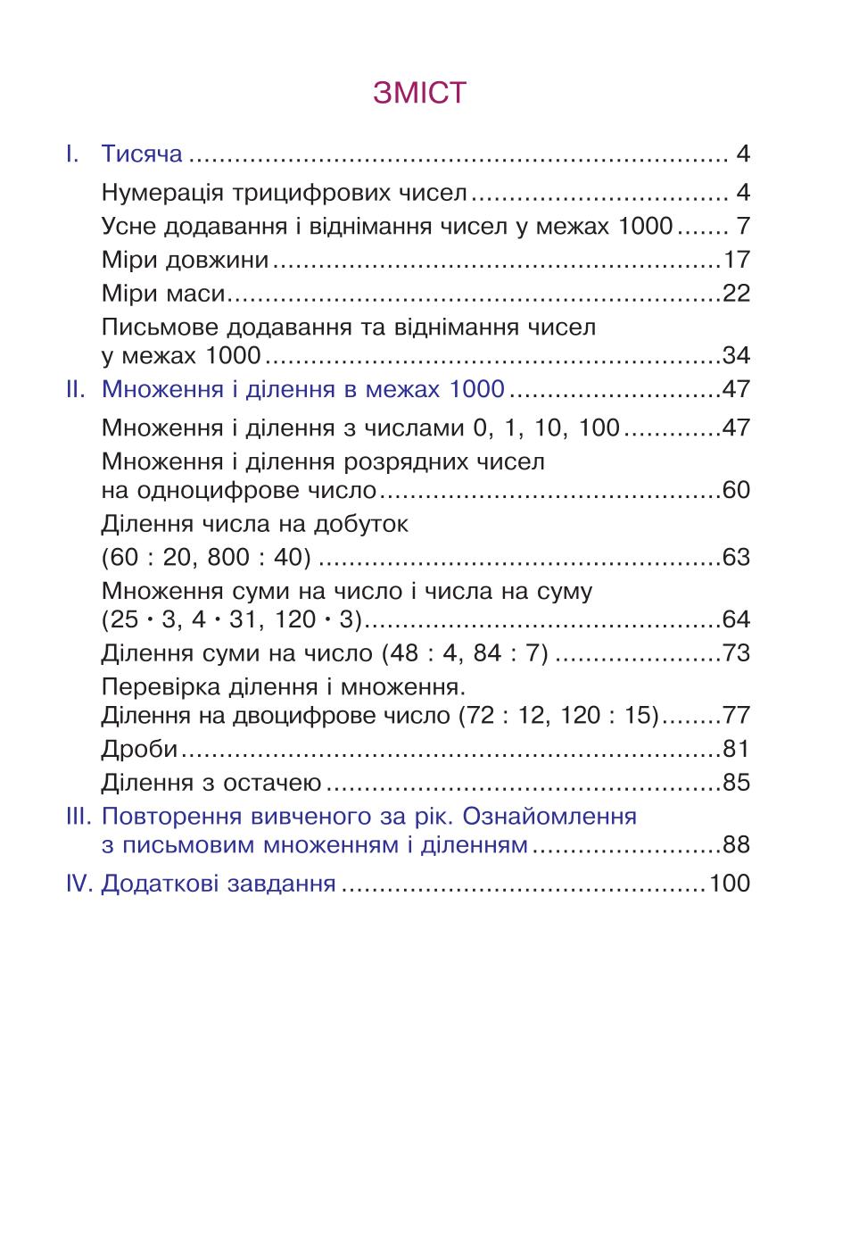 Мініатюра 111