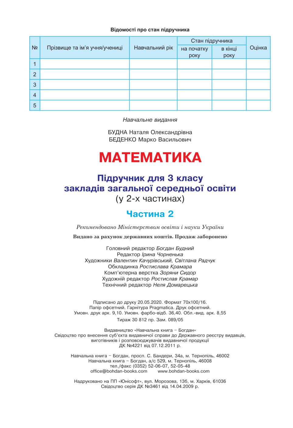 Мініатюра 112