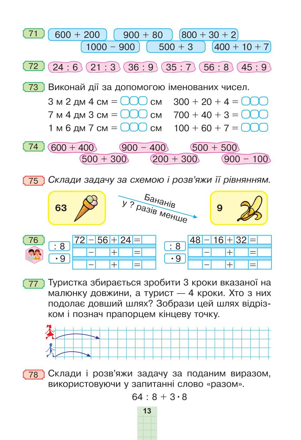 Мініатюра 13
