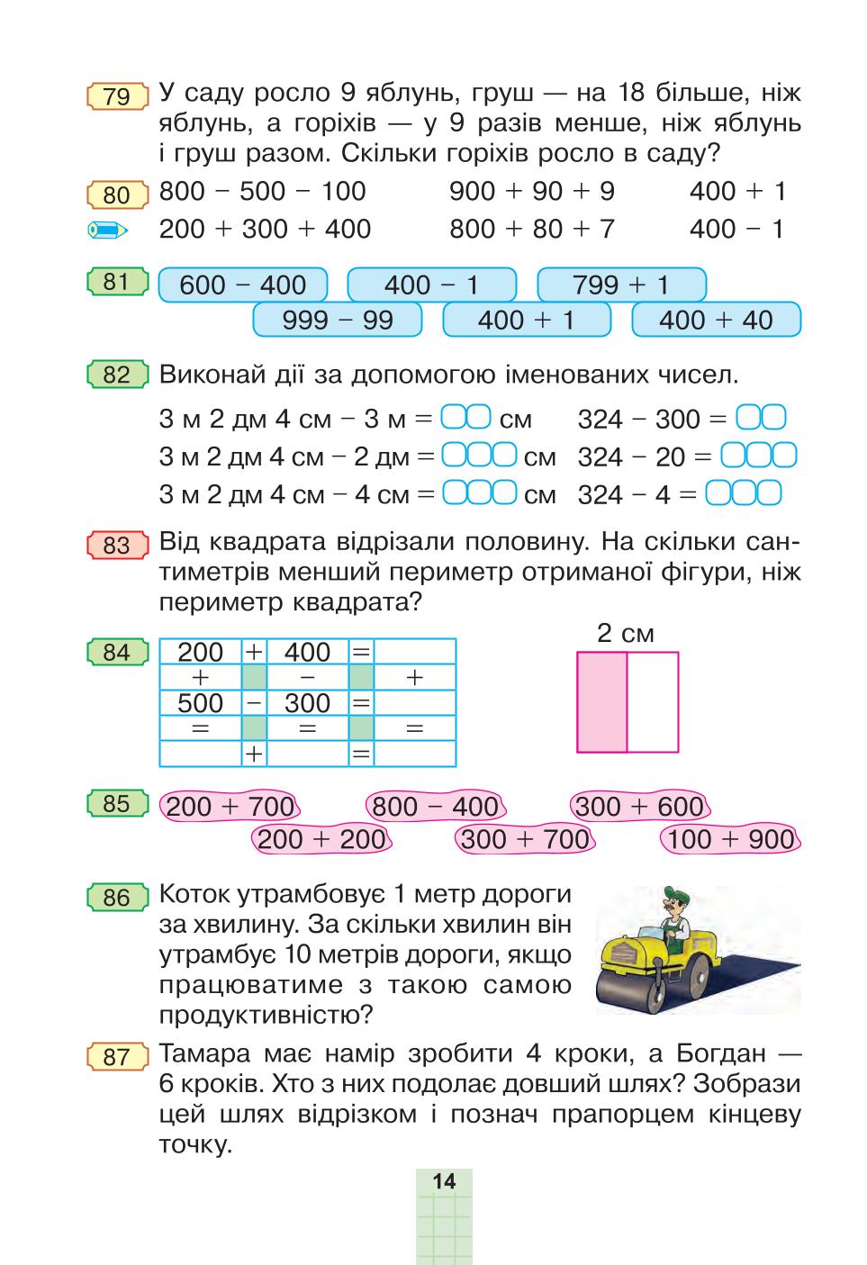Мініатюра 14