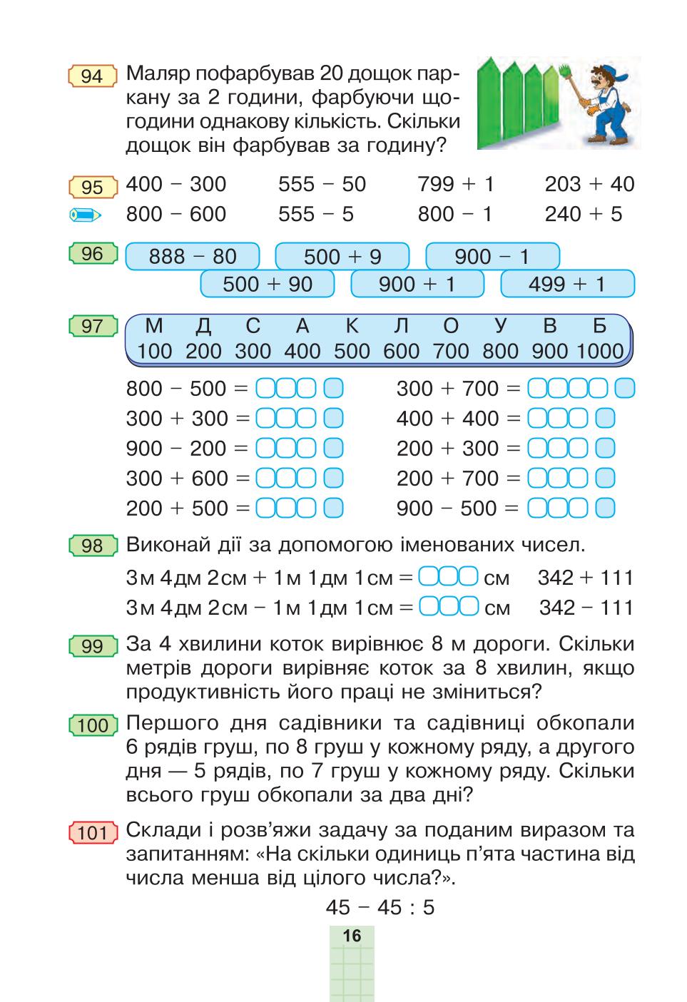 Мініатюра 16