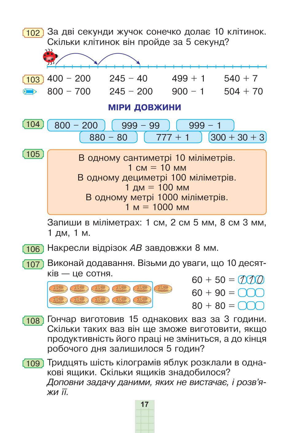 Мініатюра 17