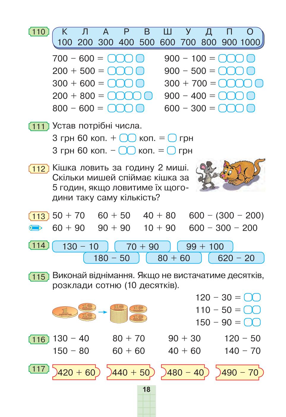 Мініатюра 18