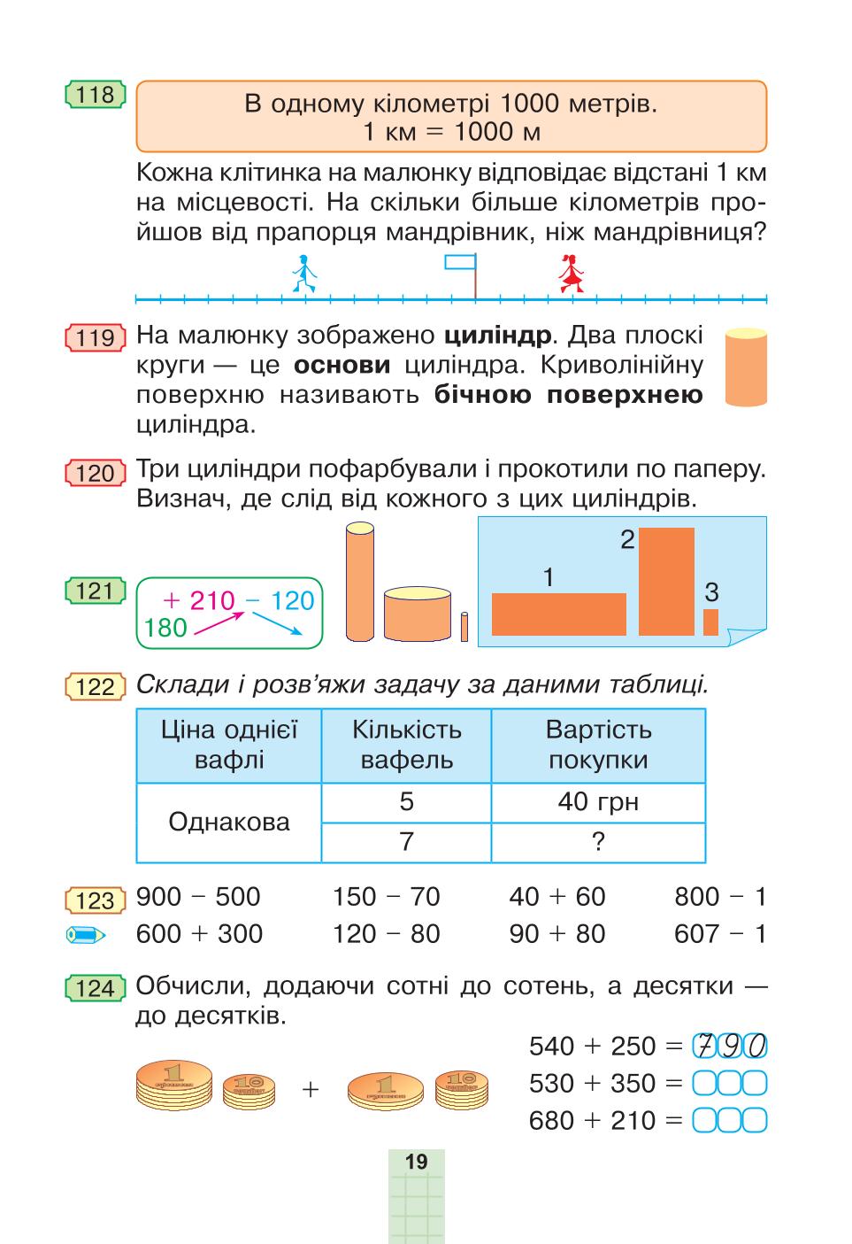 Мініатюра 19