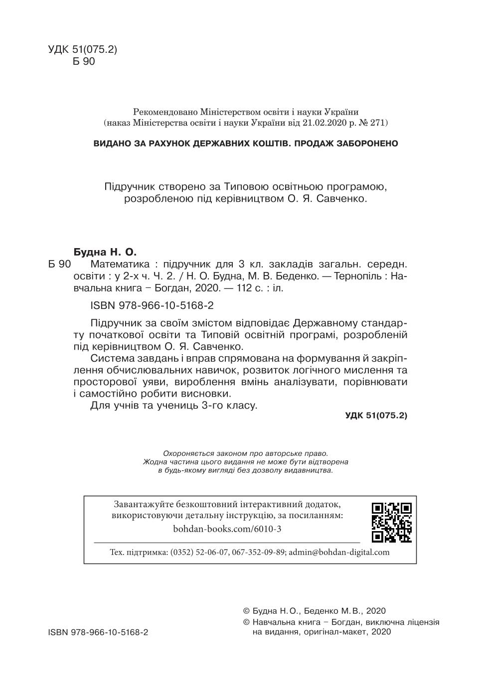 Мініатюра 2