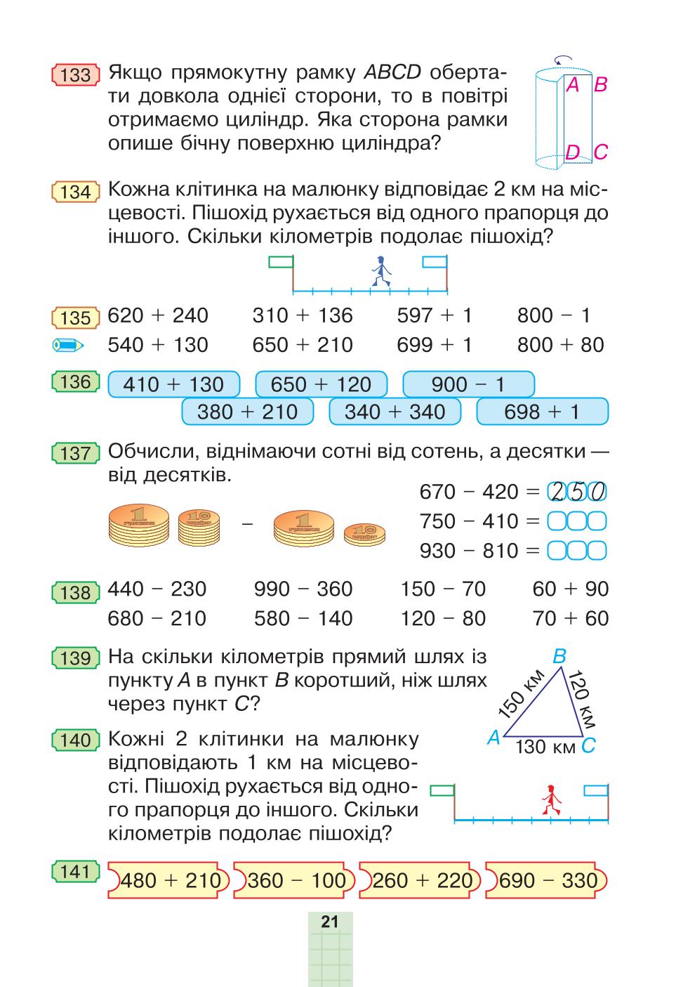 Мініатюра 21