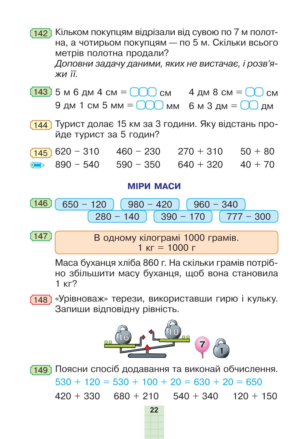 Мініатюра 22