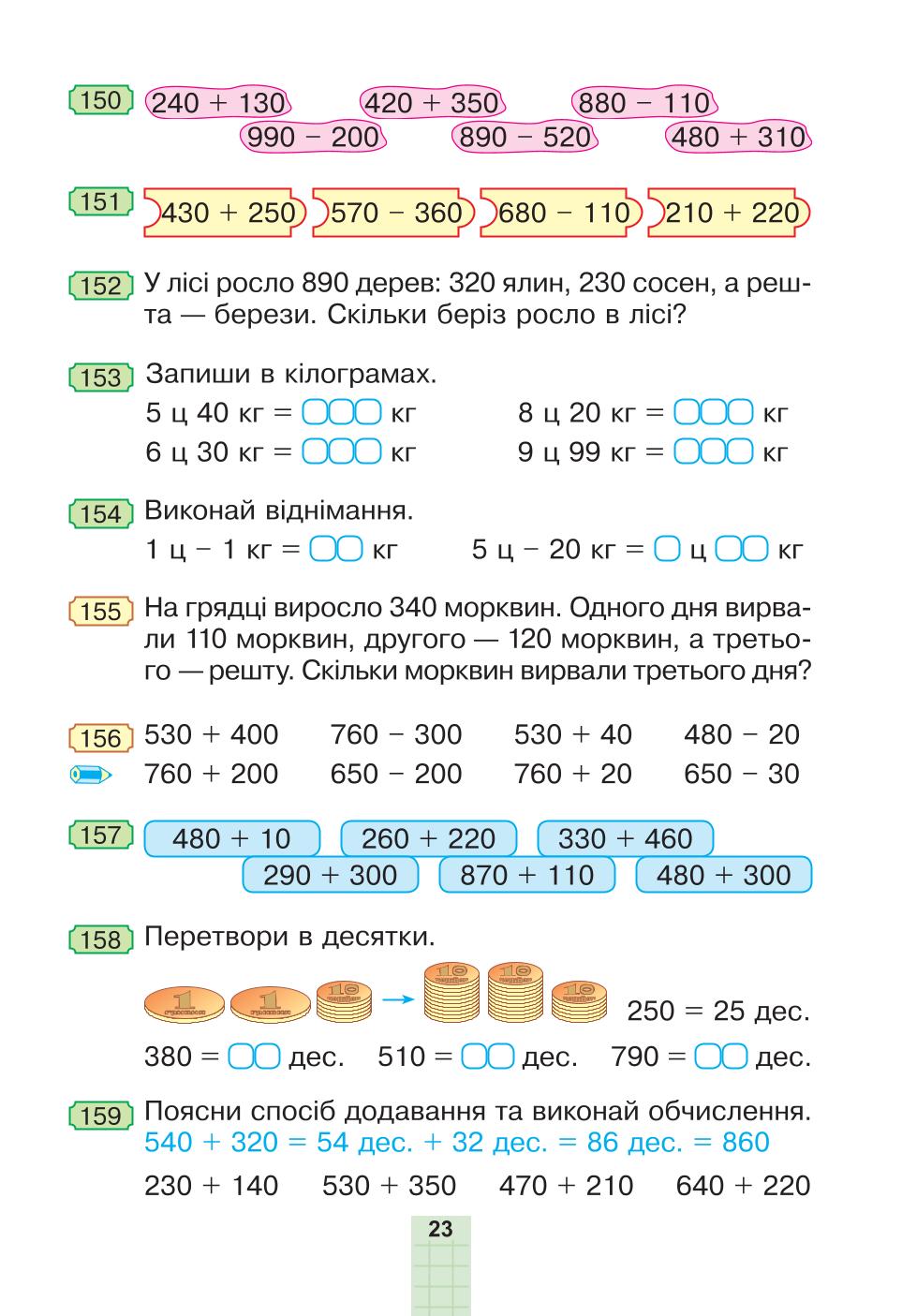 Мініатюра 23