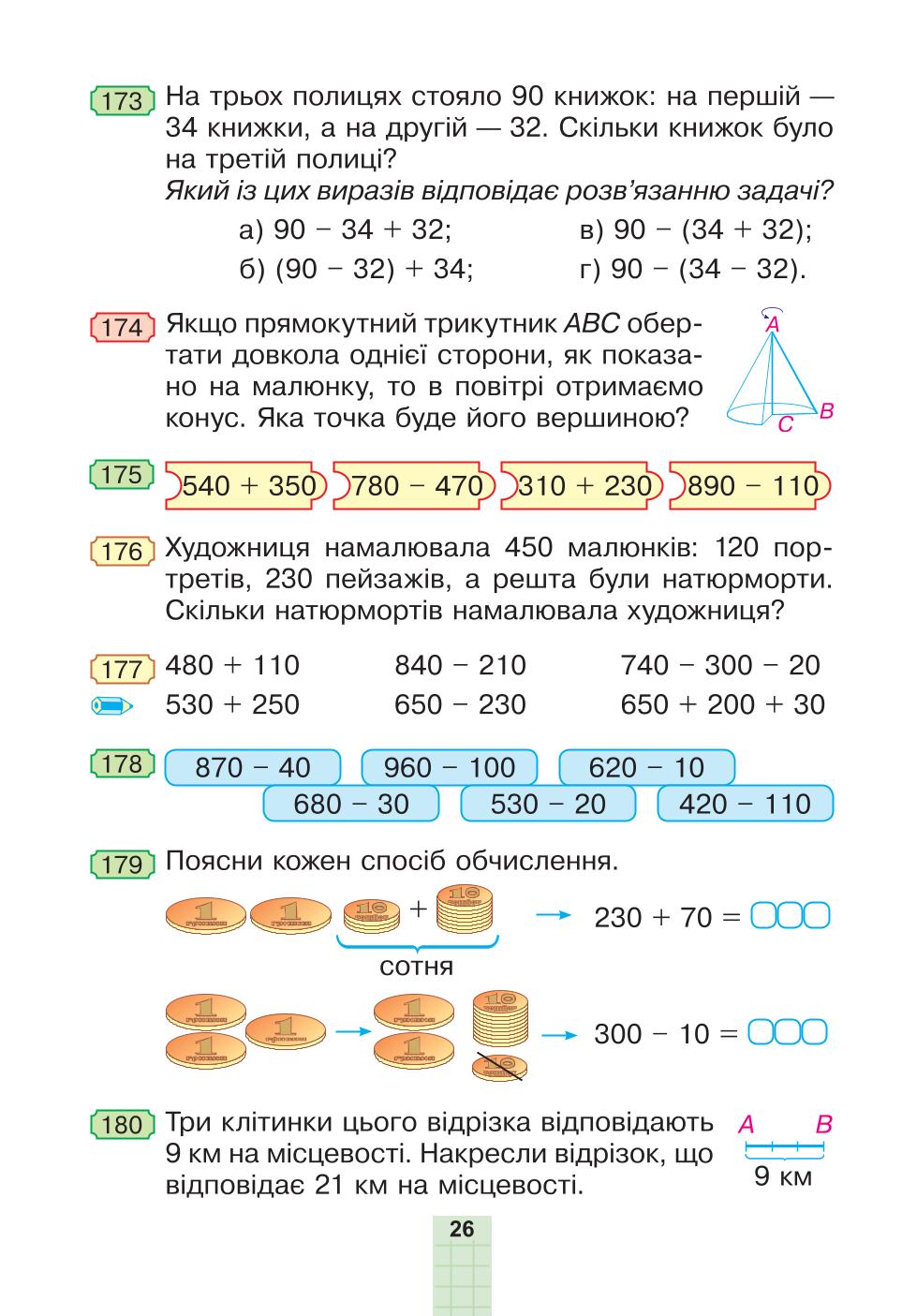 Мініатюра 26