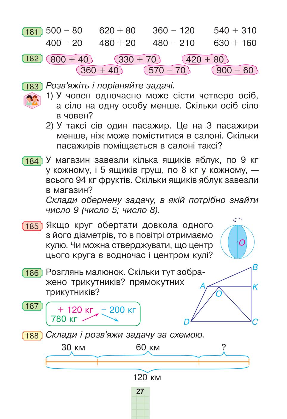 Мініатюра 27