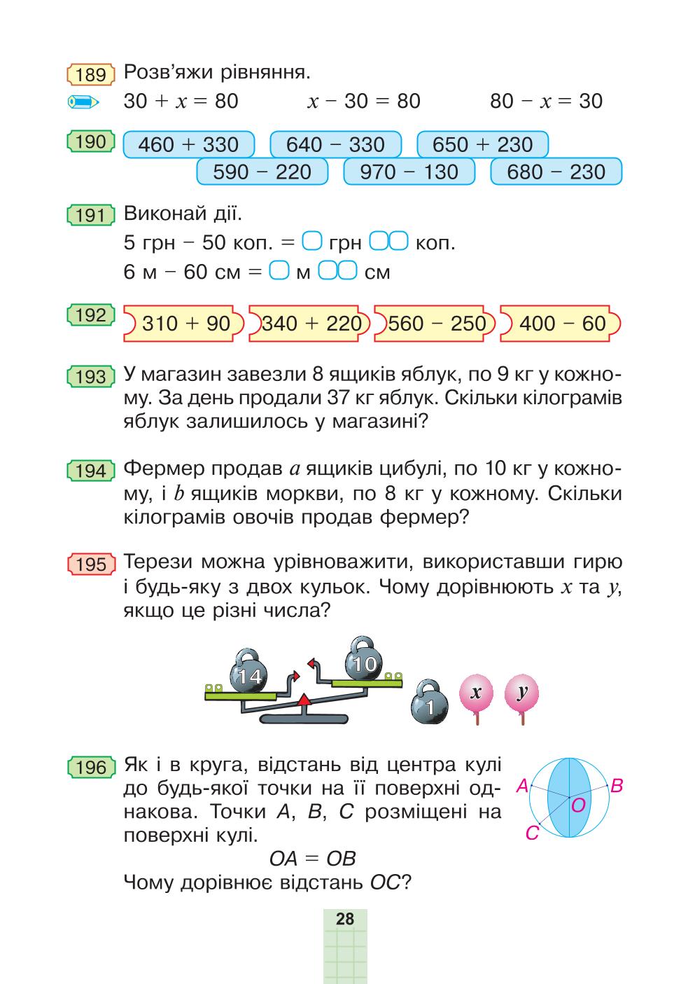 Мініатюра 28