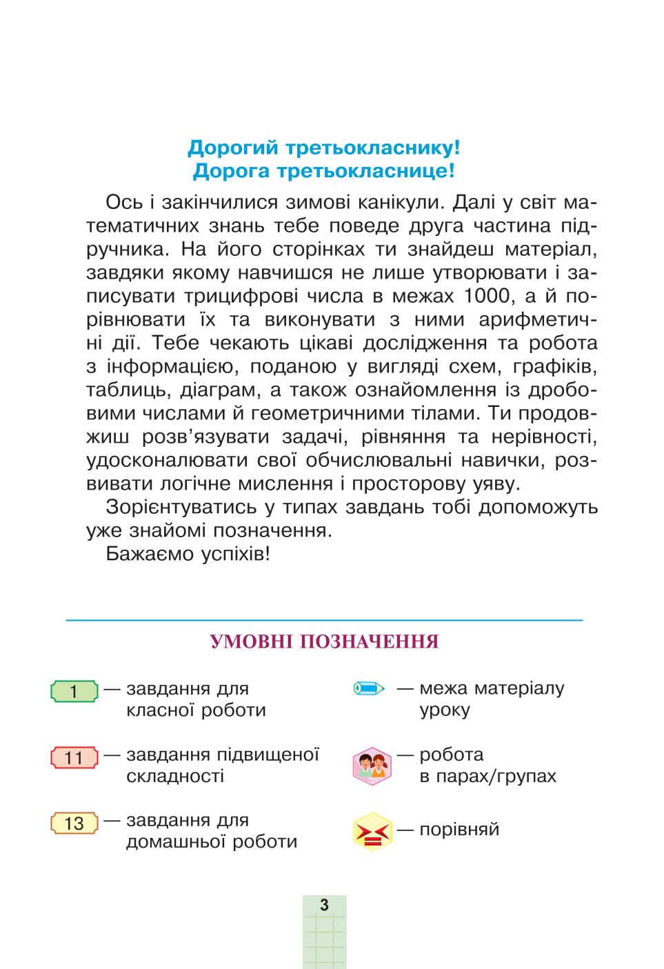 Мініатюра 3