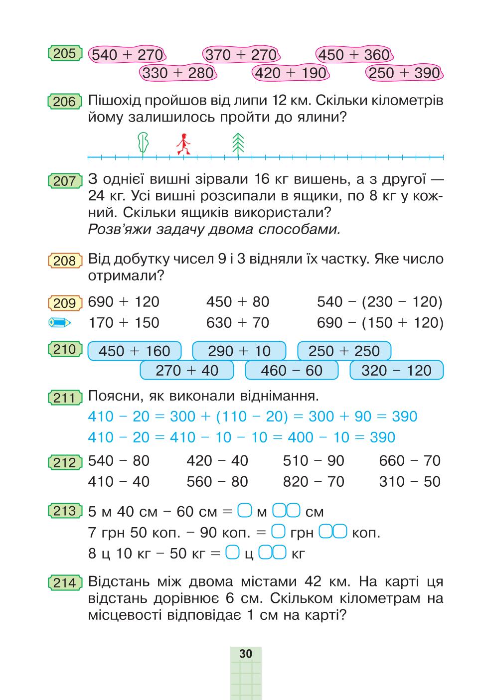 Мініатюра 30