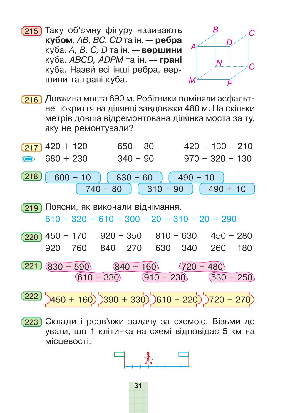 Мініатюра 31