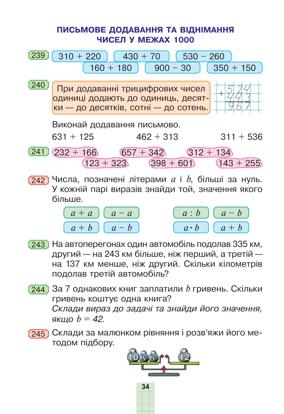 Мініатюра 34