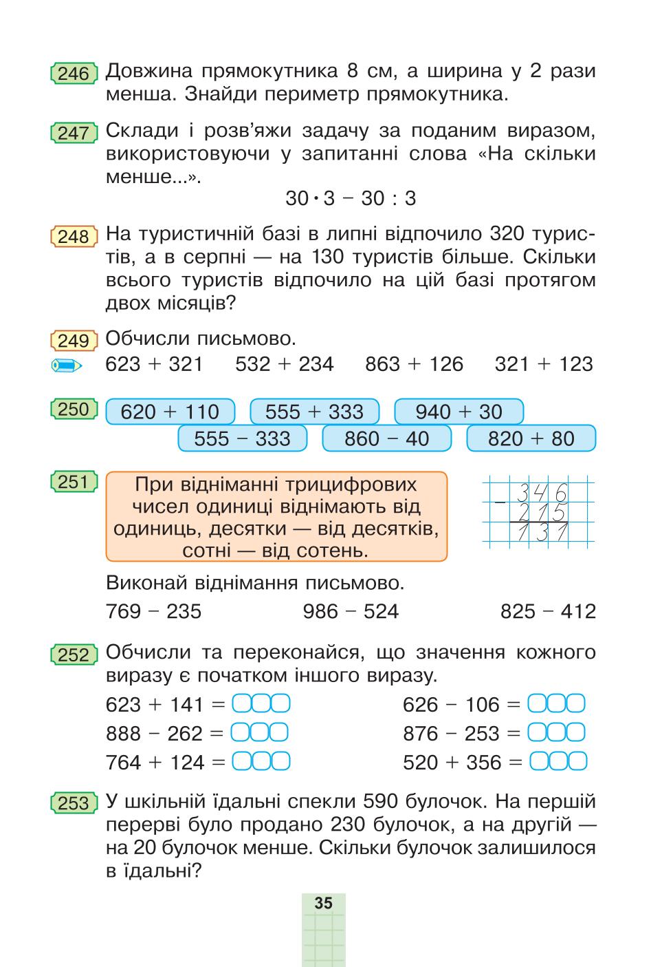 Мініатюра 35