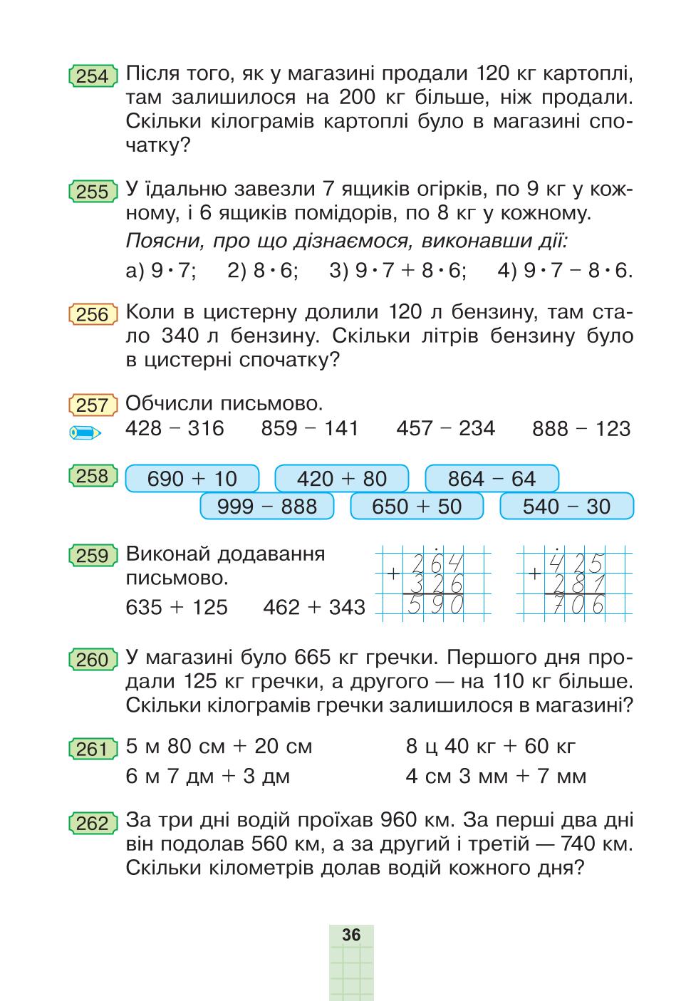 Мініатюра 36
