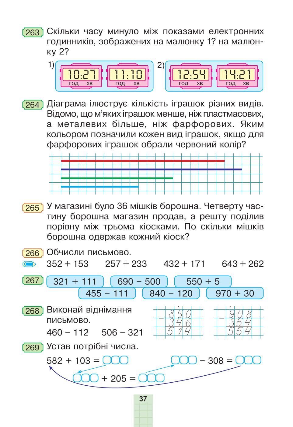 Мініатюра 37