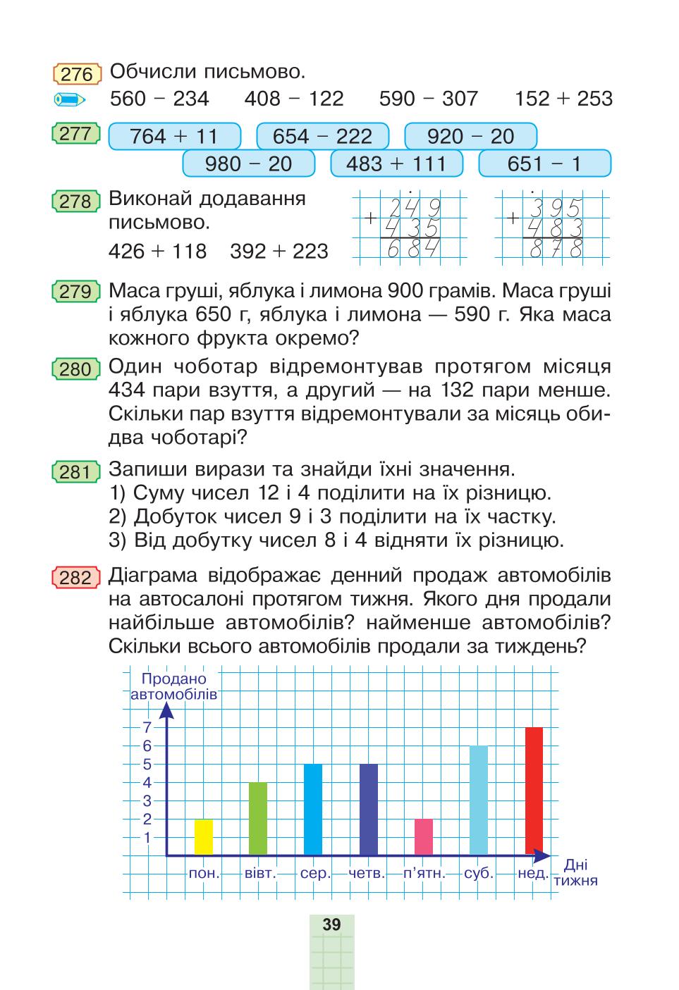 Мініатюра 39