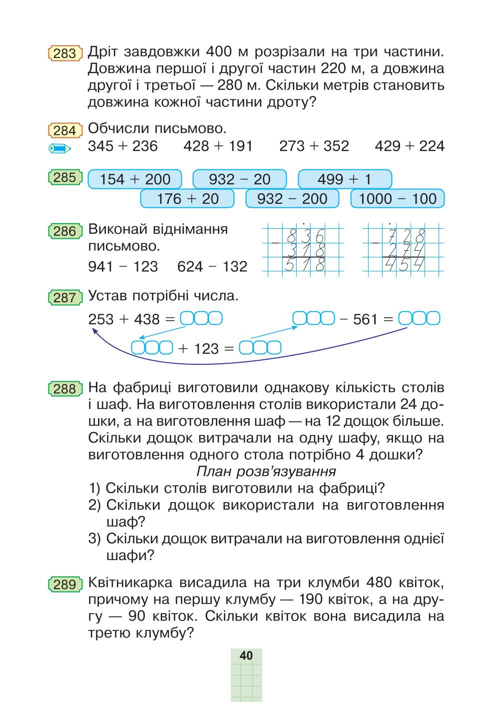 Мініатюра 40