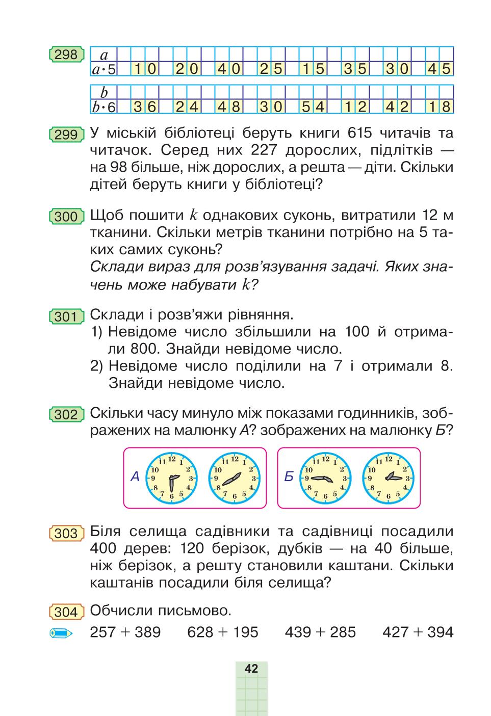 Мініатюра 42