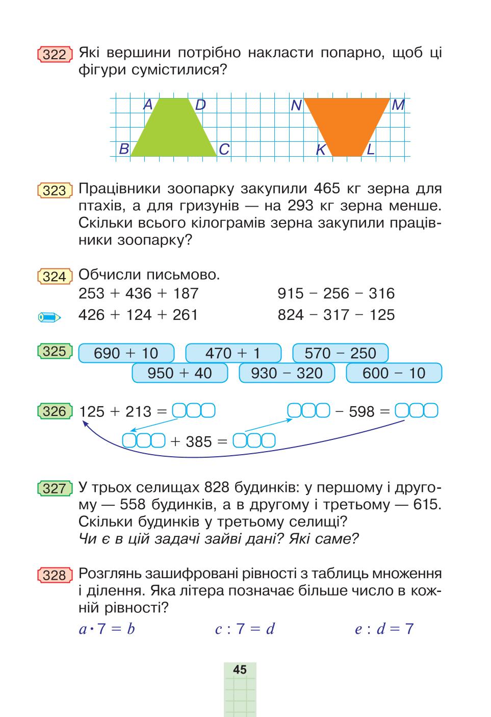 Мініатюра 45