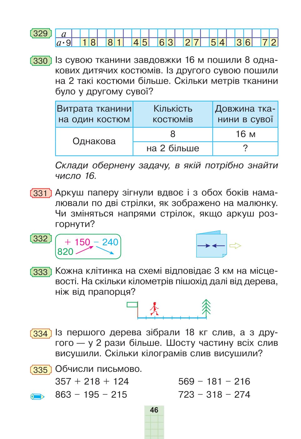 Мініатюра 46