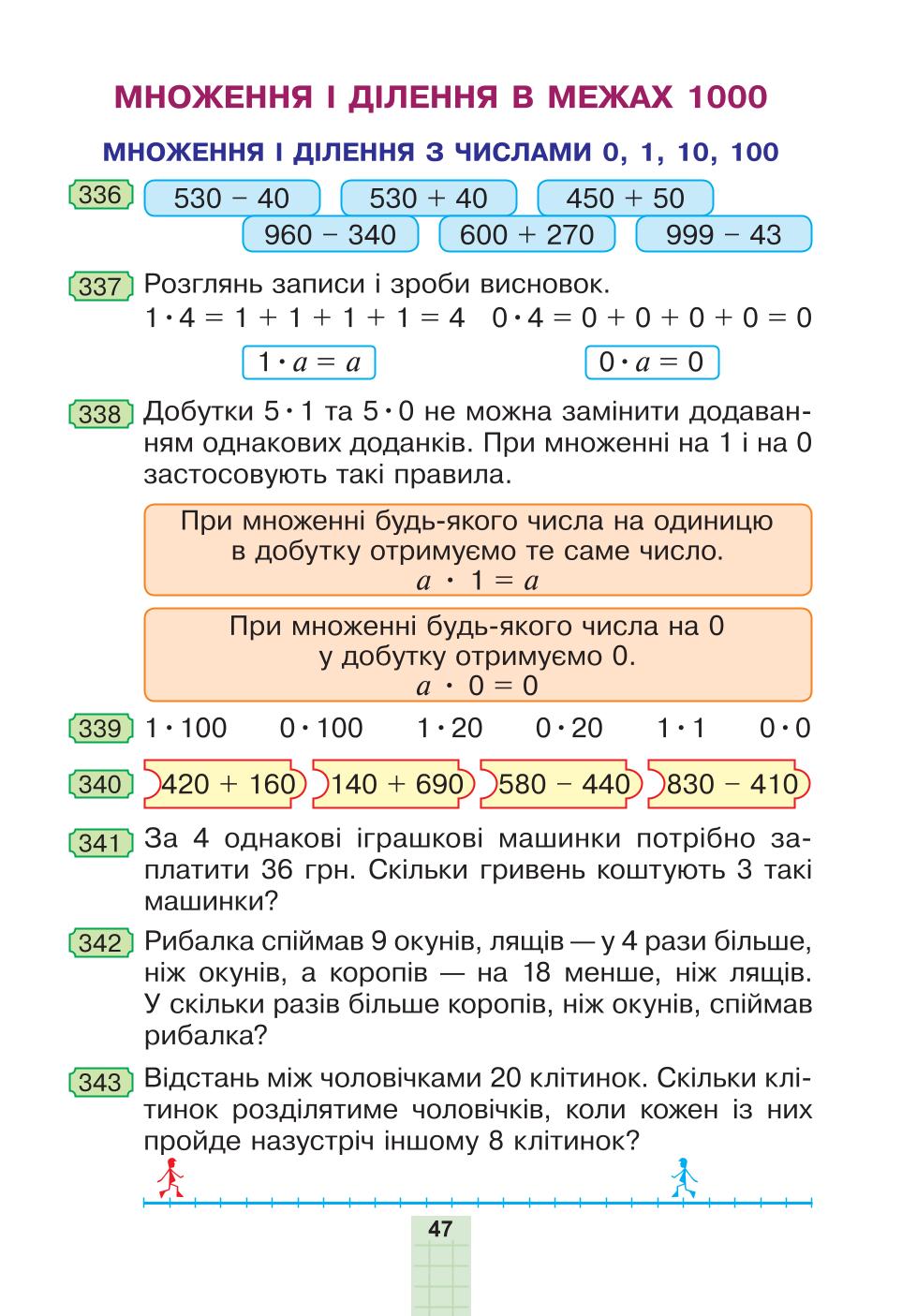 Мініатюра 47