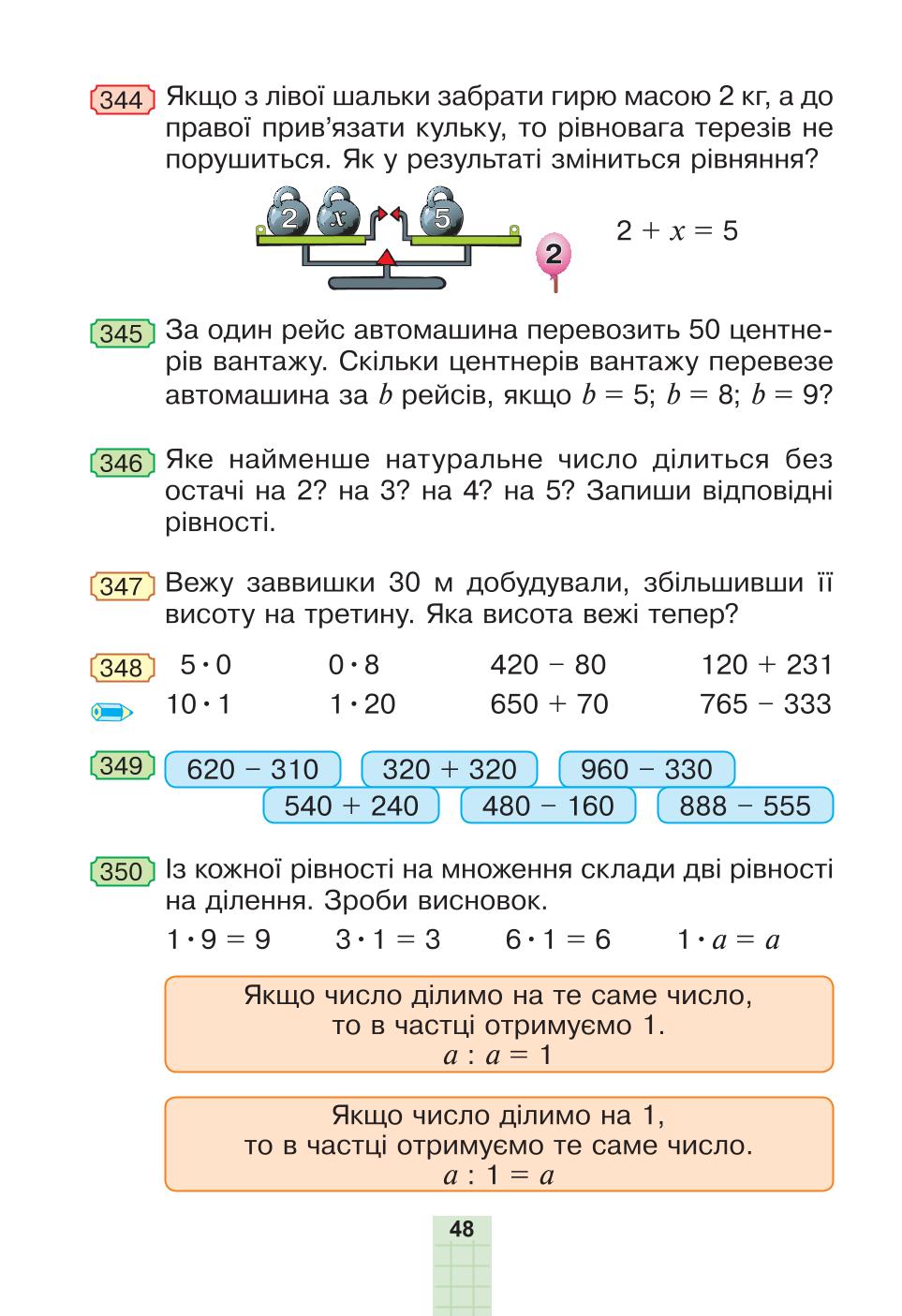 Мініатюра 48