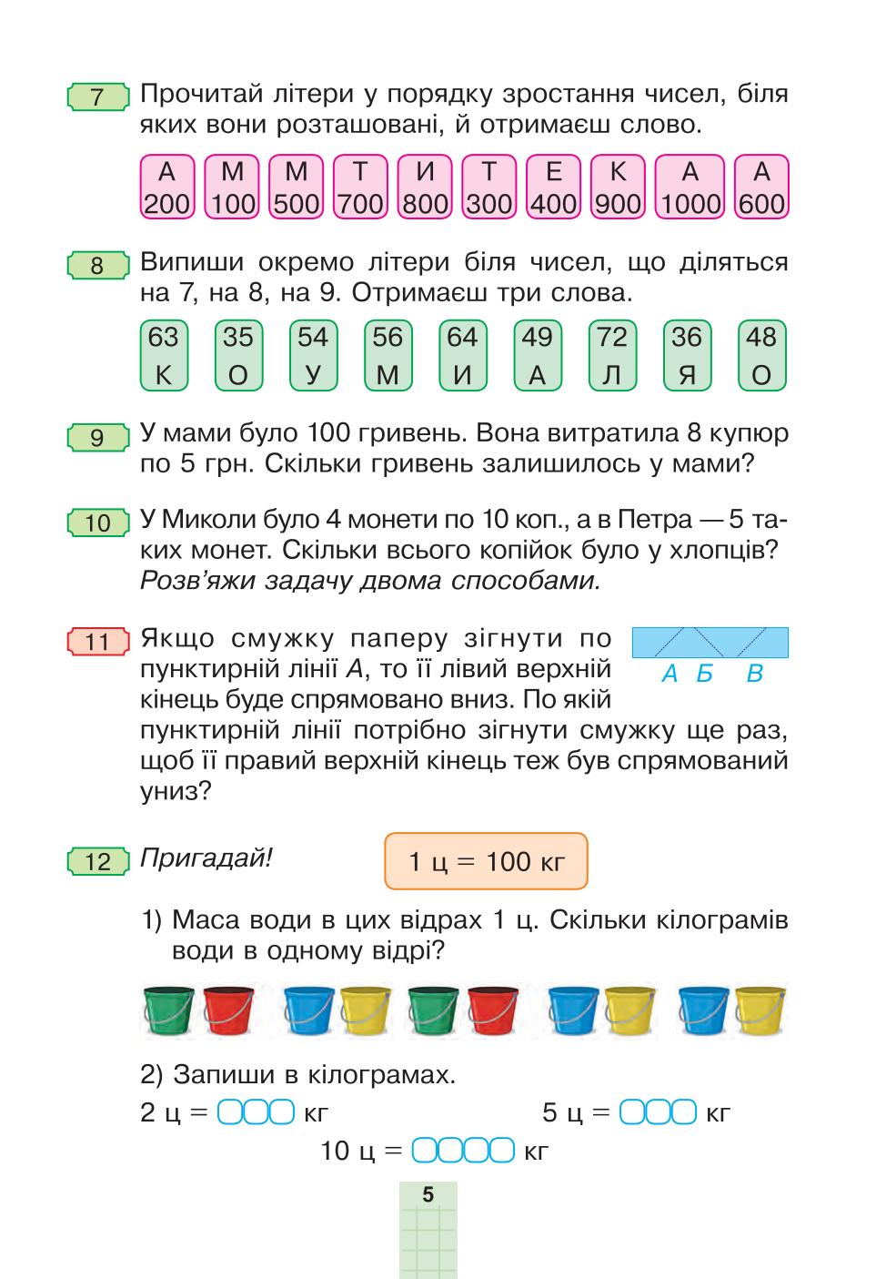 Мініатюра 5