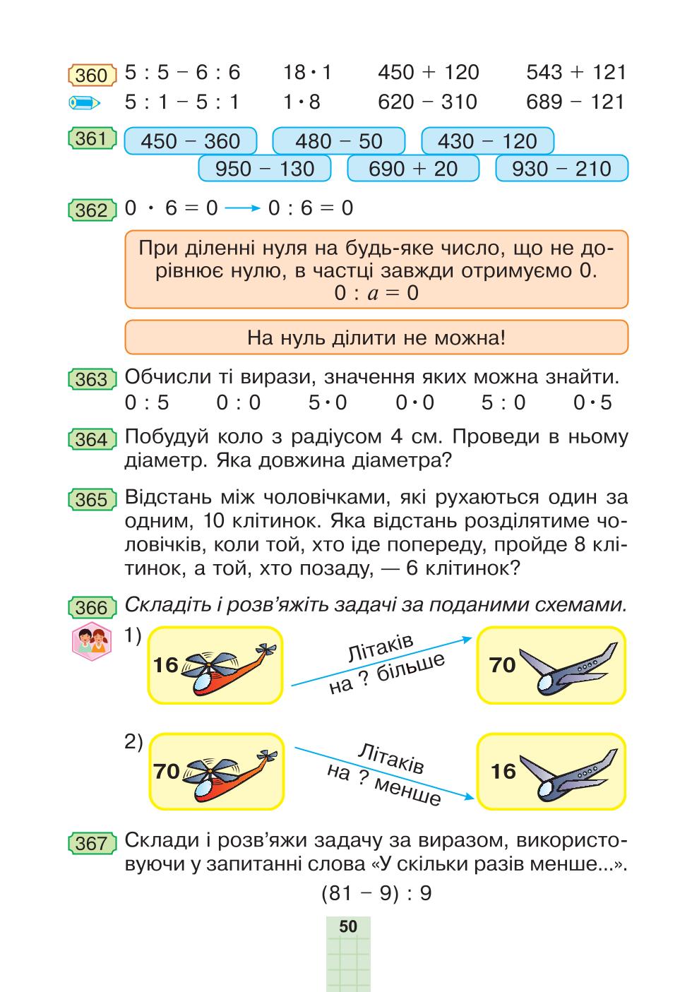 Мініатюра 50