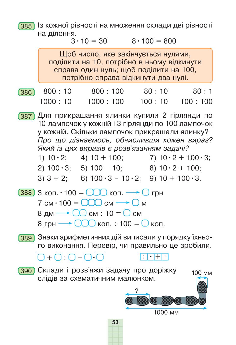 Мініатюра 53